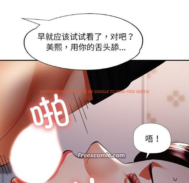查看漫画已嫁人的她 - 第31話 - sayhentaiz.net中的3440324图片