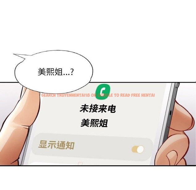 查看漫画已嫁人的她 - 第31話 - sayhentaiz.net中的3440334图片