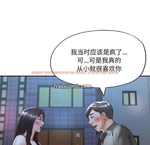 查看漫画已嫁人的她 - 第31話 - sayhentaiz.net中的3440408图片