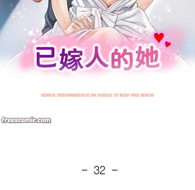 查看漫画已嫁人的她 - 第32話 - sayhentaiz.net中的3461892图片