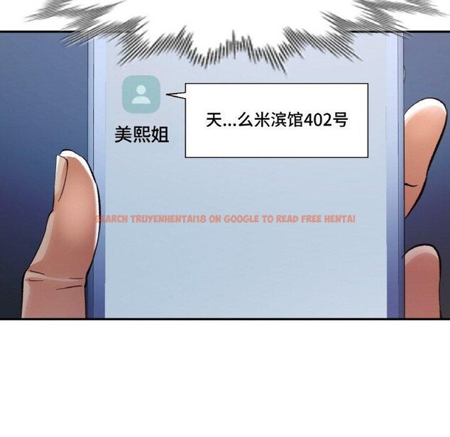 查看漫画已嫁人的她 - 第32話 - sayhentaiz.net中的3461977图片