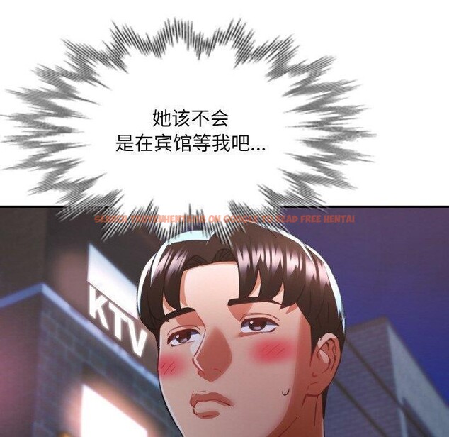 查看漫画已嫁人的她 - 第32話 - sayhentaiz.net中的3461978图片