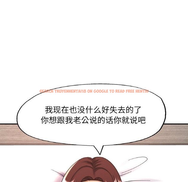 查看漫画已嫁人的她 - 第32話 - sayhentaiz.net中的3462013图片