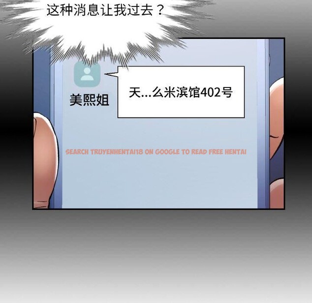 查看漫画已嫁人的她 - 第33話 - sayhentaiz.net中的3484755图片