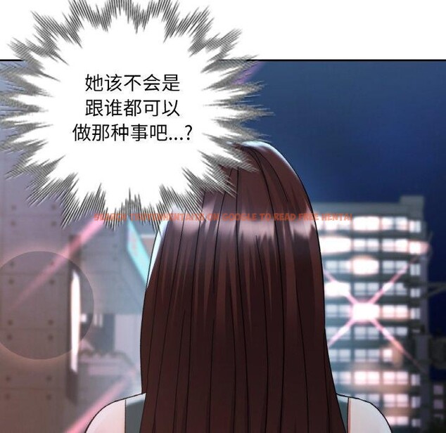 查看漫画已嫁人的她 - 第33話 - sayhentaiz.net中的3484760图片