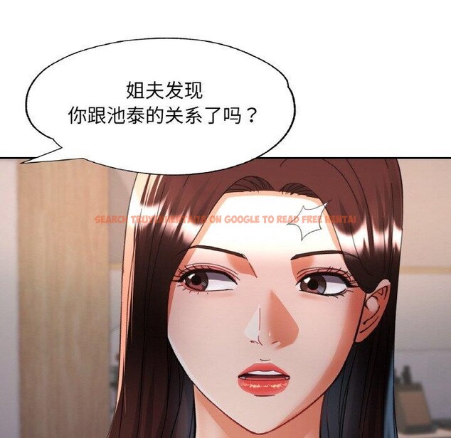 查看漫画已嫁人的她 - 第33話 - sayhentaiz.net中的3484789图片