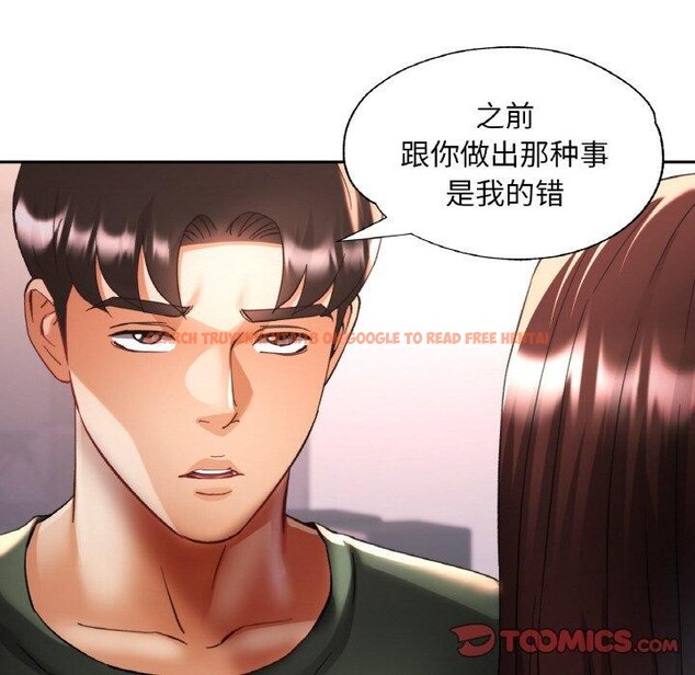 查看漫画已嫁人的她 - 第33話 - sayhentaiz.net中的3484795图片
