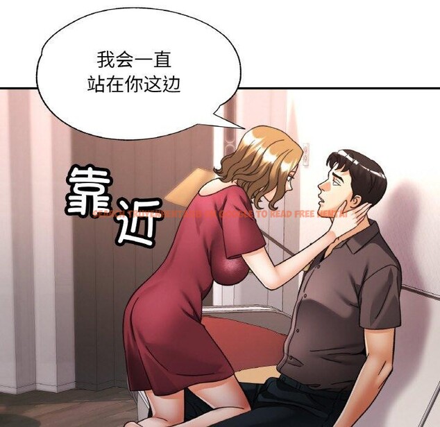 查看漫画已嫁人的她 - 第33話 - sayhentaiz.net中的3484826图片