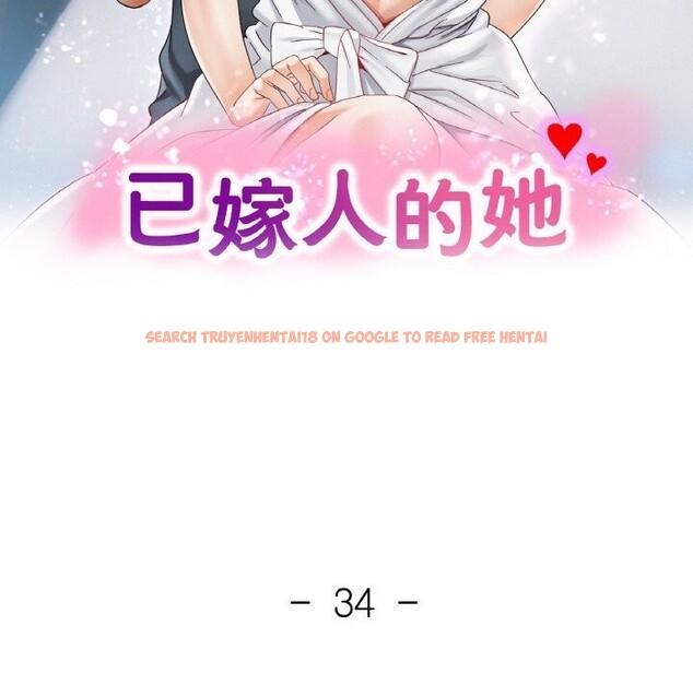 查看漫画已嫁人的她 - 第34話 - sayhentaiz.net中的3507415图片