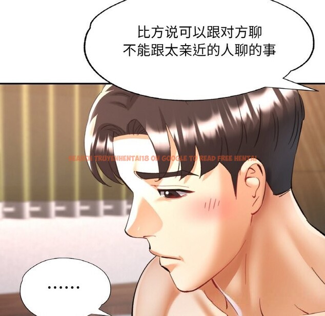 查看漫画已嫁人的她 - 第35話 - sayhentaiz.net中的3532950图片