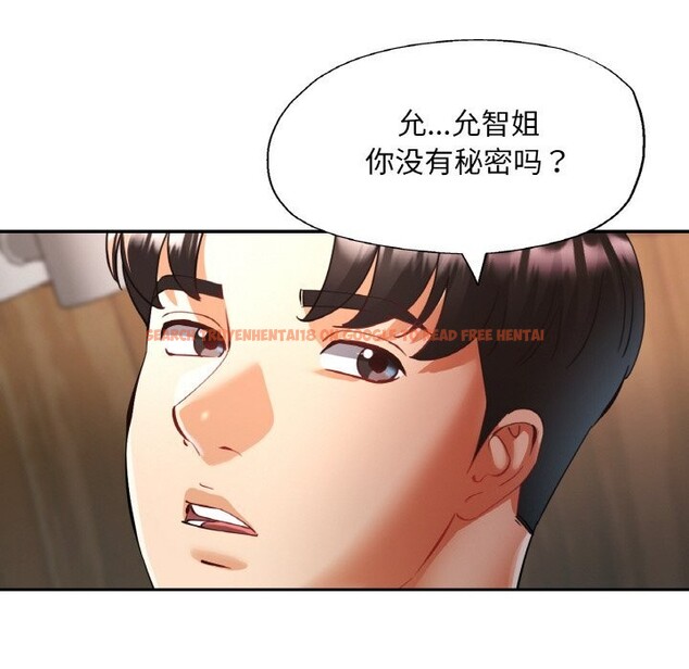 查看漫画已嫁人的她 - 第35話 - sayhentaiz.net中的3532972图片