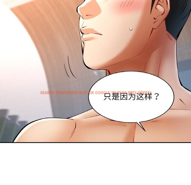查看漫画已嫁人的她 - 第35話 - sayhentaiz.net中的3533002图片