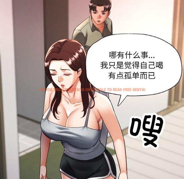 查看漫画已嫁人的她 - 第36話 - sayhentaiz.net中的3560094图片