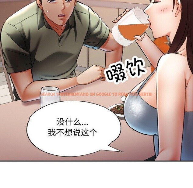 查看漫画已嫁人的她 - 第36話 - sayhentaiz.net中的3560102图片