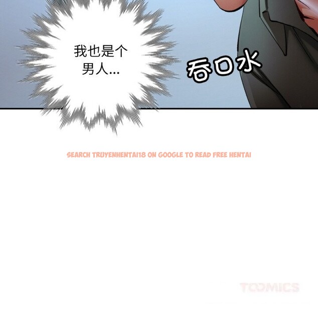查看漫画已嫁人的她 - 第37話 - sayhentaiz.net中的3588199图片