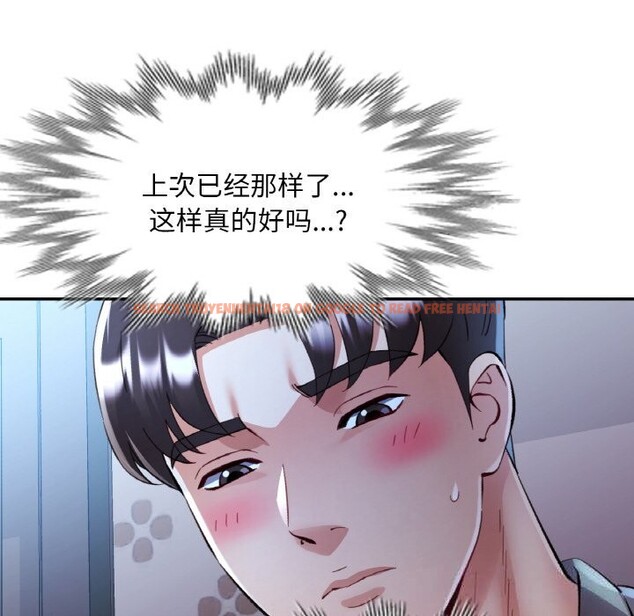 查看漫画已嫁人的她 - 第37話 - sayhentaiz.net中的3588207图片