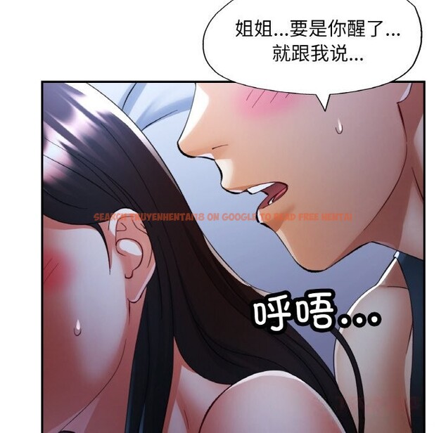 查看漫画已嫁人的她 - 第37話 - sayhentaiz.net中的3588265图片