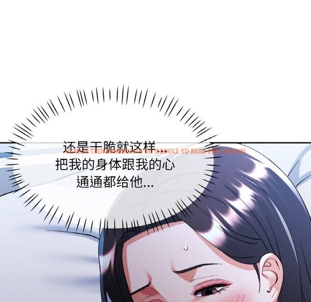 查看漫画已嫁人的她 - 第37話 - sayhentaiz.net中的3588276图片