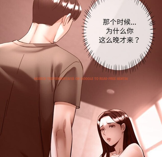 查看漫画已嫁人的她 - 第37話 - sayhentaiz.net中的3588281图片