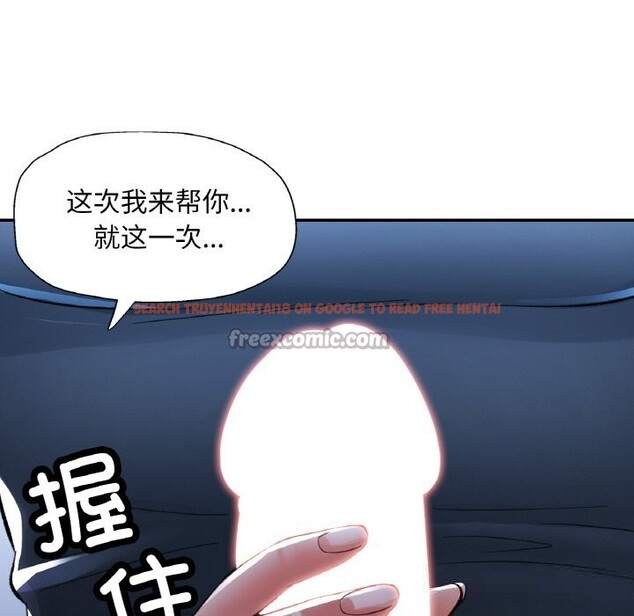 查看漫画已嫁人的她 - 第37話 - sayhentaiz.net中的3588302图片