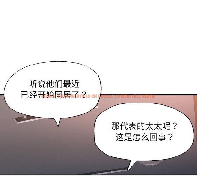 查看漫画已嫁人的她 - 第38話 - sayhentaiz.net中的3613907图片