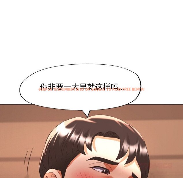 查看漫画已嫁人的她 - 第38話 - sayhentaiz.net中的3613919图片