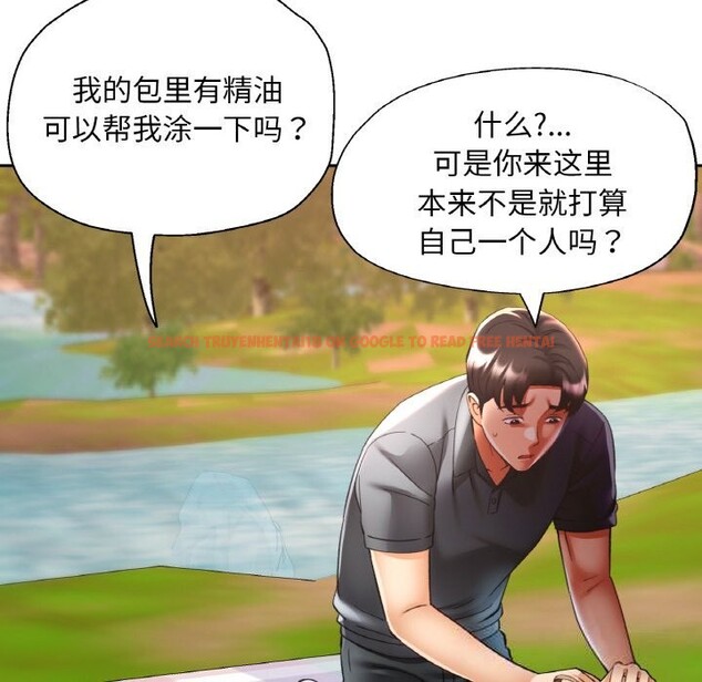 查看漫画已嫁人的她 - 第38話 - sayhentaiz.net中的3613975图片