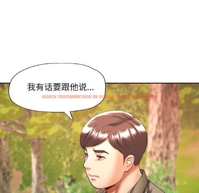 查看漫画已嫁人的她 - 第38話 - sayhentaiz.net中的3613985图片