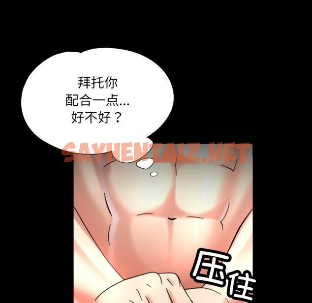 查看漫画已嫁人的她 - 第4話 - tymanga.com中的2759510图片