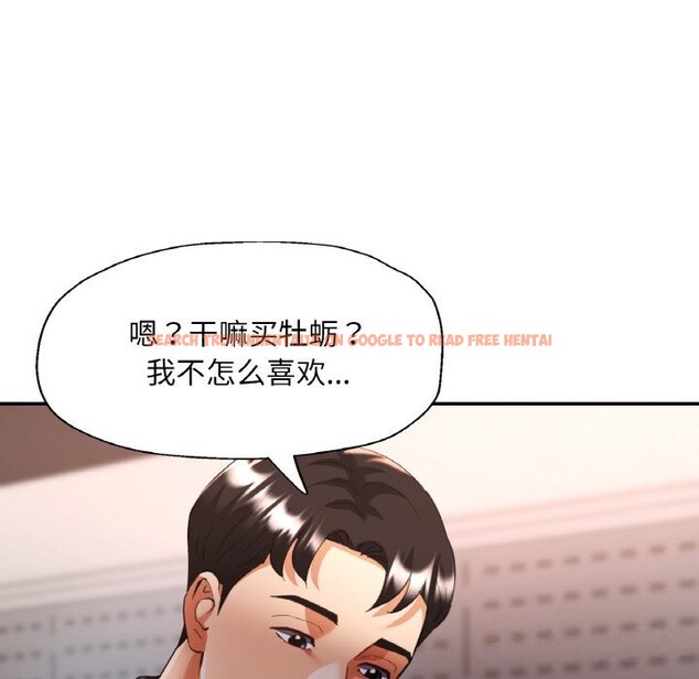 查看漫画已嫁人的她 - 第40話 - sayhentaiz.net中的3670311图片