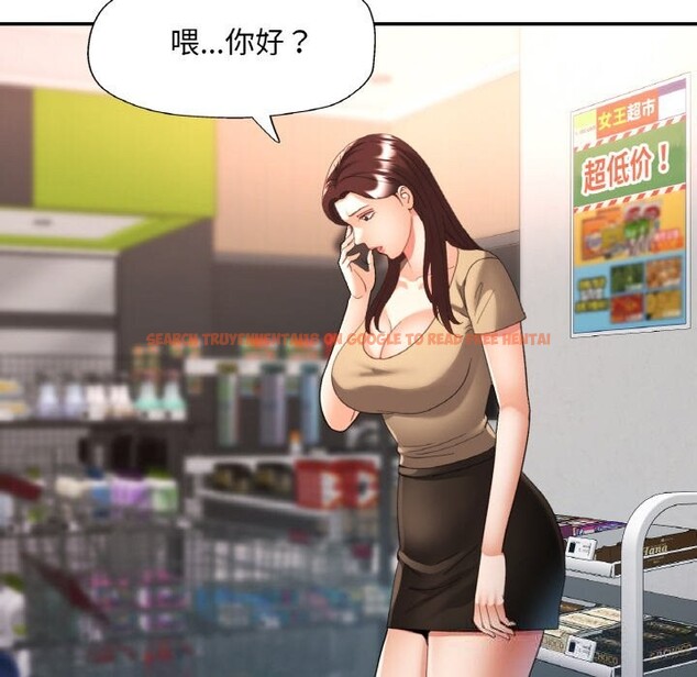 查看漫画已嫁人的她 - 第41話 - tymanga.com中的3701627图片