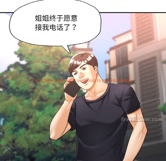 查看漫画已嫁人的她 - 第41話 - tymanga.com中的3701632图片