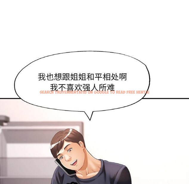 查看漫画已嫁人的她 - 第41話 - tymanga.com中的3701644图片