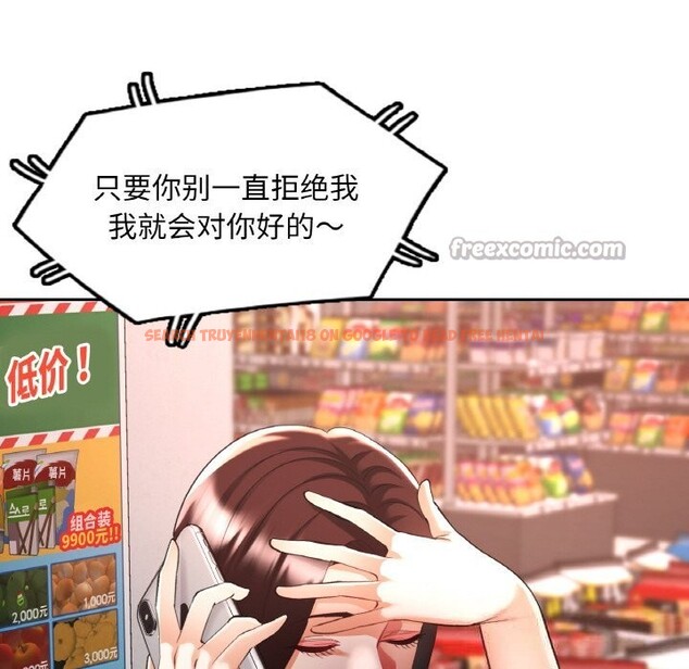 查看漫画已嫁人的她 - 第41話 - tymanga.com中的3701646图片