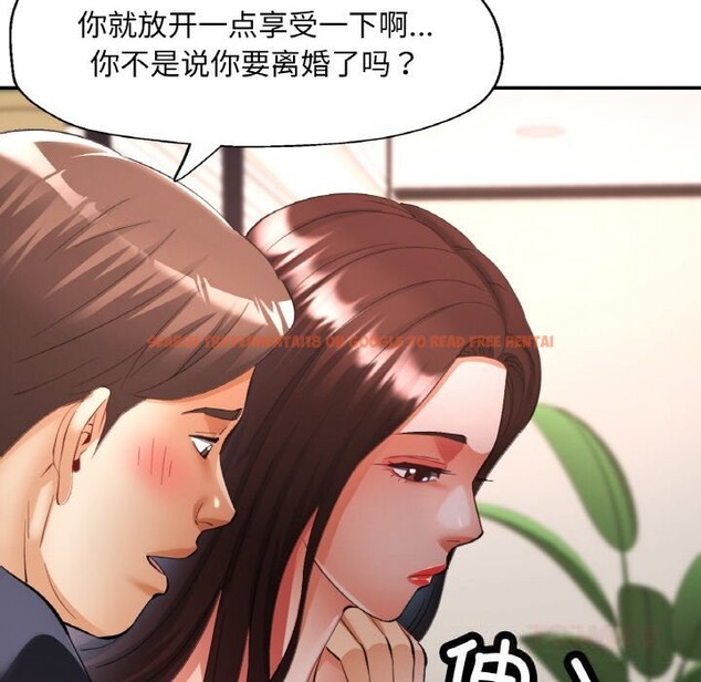 查看漫画已嫁人的她 - 第41話 - tymanga.com中的3701705图片