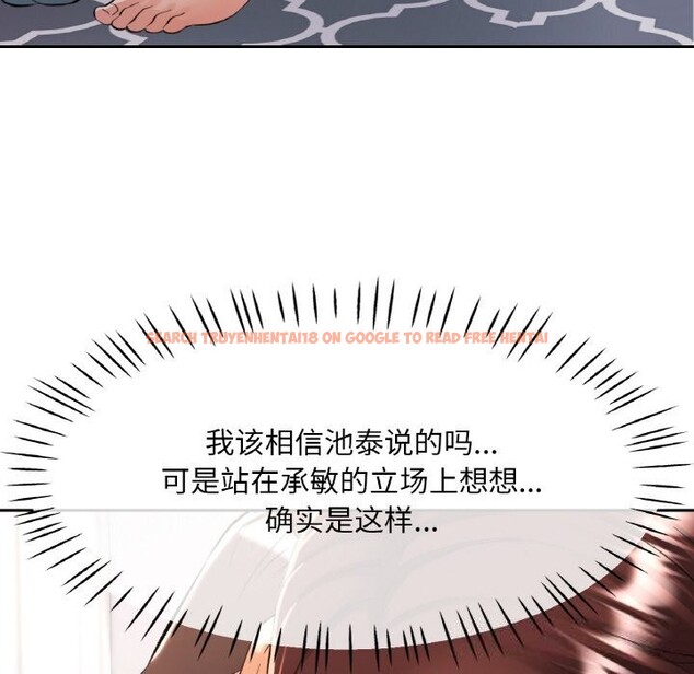 查看漫画已嫁人的她 - 第41話 - tymanga.com中的3701709图片