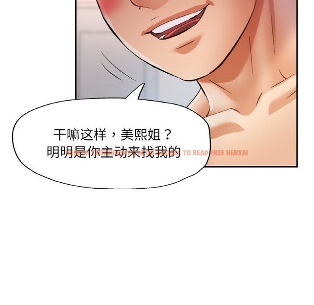 查看漫画已嫁人的她 - 第42話 - tymanga.com中的3726246图片