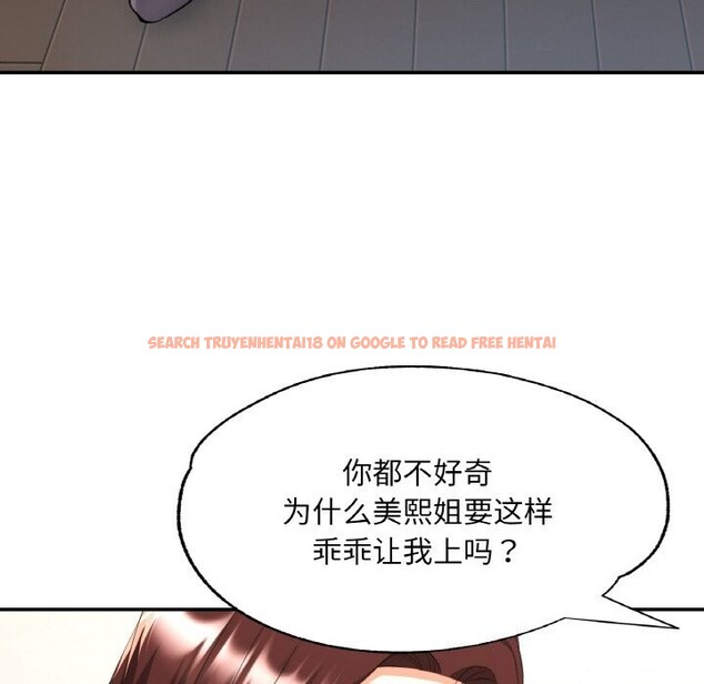 查看漫画已嫁人的她 - 第42話 - tymanga.com中的3726263图片