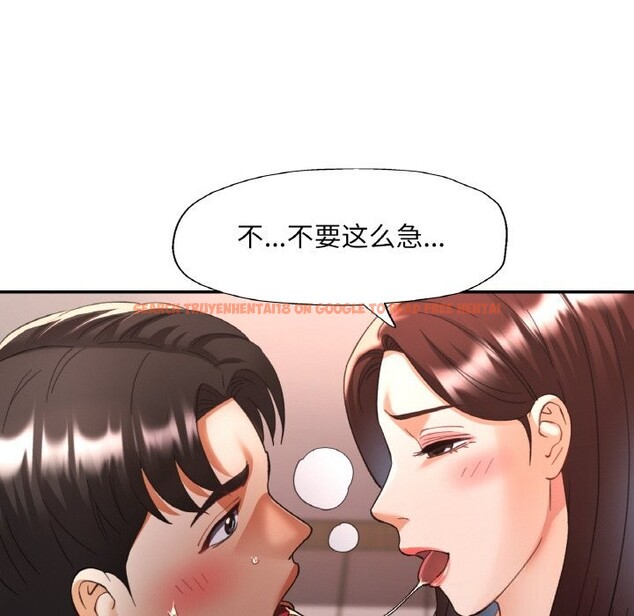 查看漫画已嫁人的她 - 第42話 - tymanga.com中的3726329图片