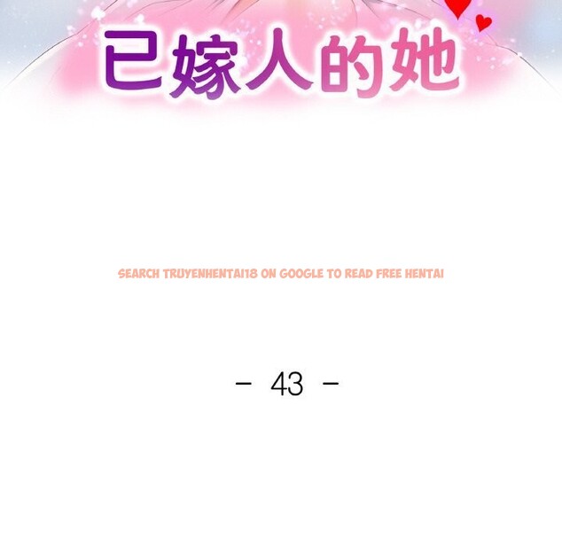 查看漫画已嫁人的她 - 第43話 - tymanga.com中的3749911图片