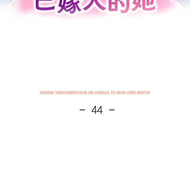 查看漫画已嫁人的她 - 第44話 - tymanga.com中的3774482图片