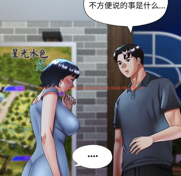 查看漫画已嫁人的她 - 第44話 - tymanga.com中的3774547图片