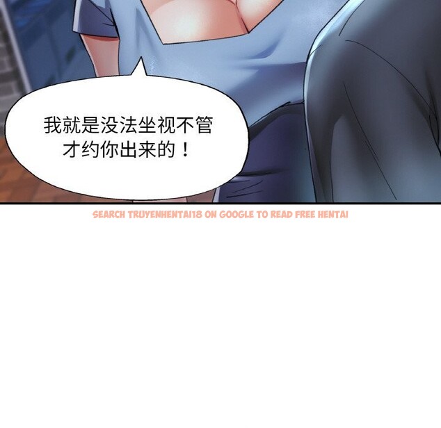 查看漫画已嫁人的她 - 第44話 - tymanga.com中的3774553图片