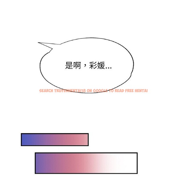 查看漫画已嫁人的她 - 第44話 - tymanga.com中的3774600图片