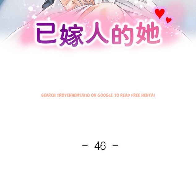 查看漫画已嫁人的她 - 第46話 - tymanga.com中的3821870图片