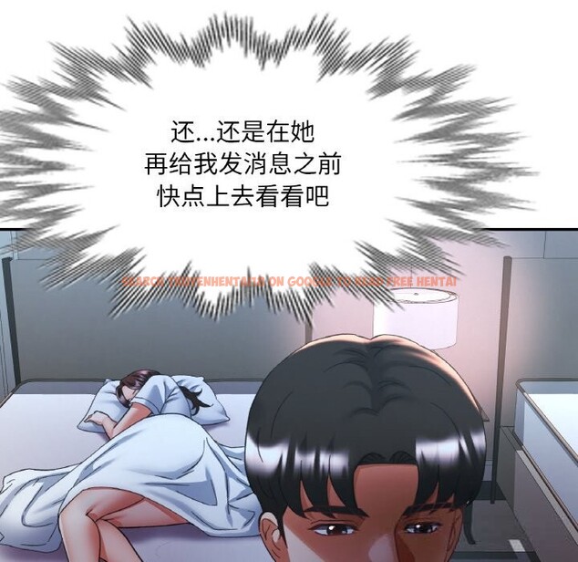 查看漫画已嫁人的她 - 第46話 - tymanga.com中的3821878图片