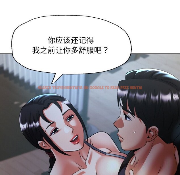 查看漫画已嫁人的她 - 第46話 - tymanga.com中的3821916图片