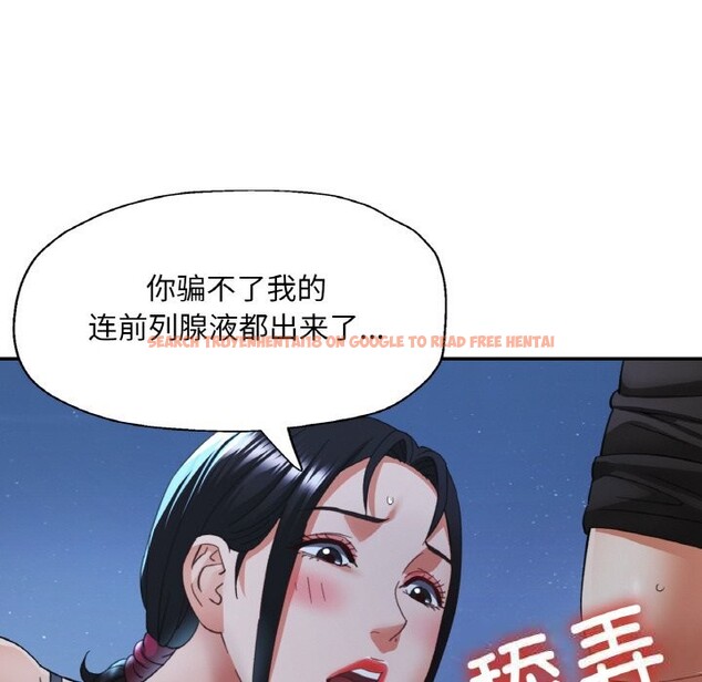 查看漫画已嫁人的她 - 第46話 - tymanga.com中的3821977图片