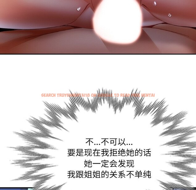 查看漫画已嫁人的她 - 第46話 - tymanga.com中的3821989图片