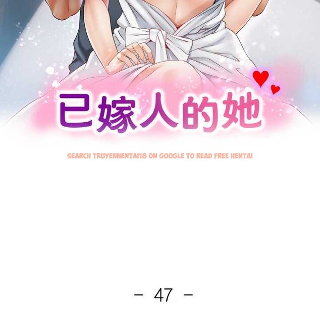 查看漫画已嫁人的她 - 第47話 - tymanga.com中的3843320图片